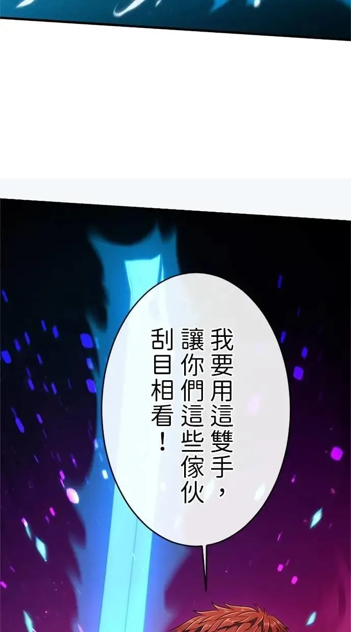 第6话 第45页