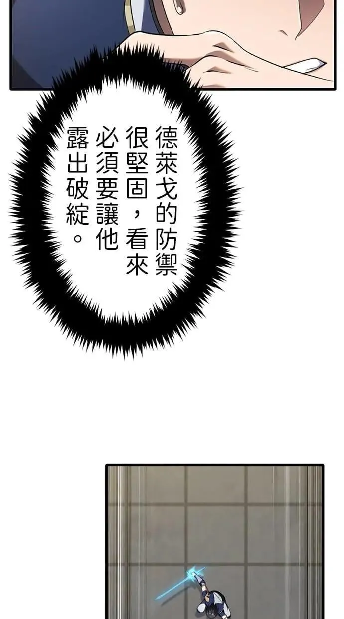 第6话 第88页