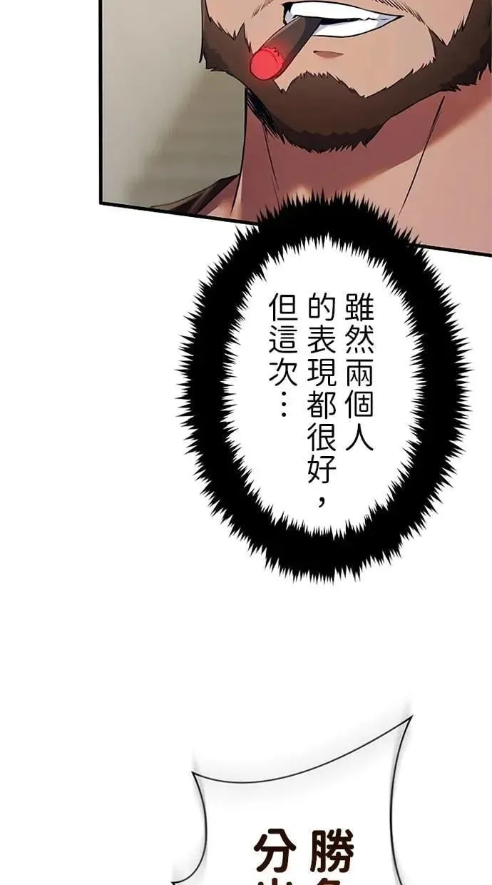 第7话 第6页