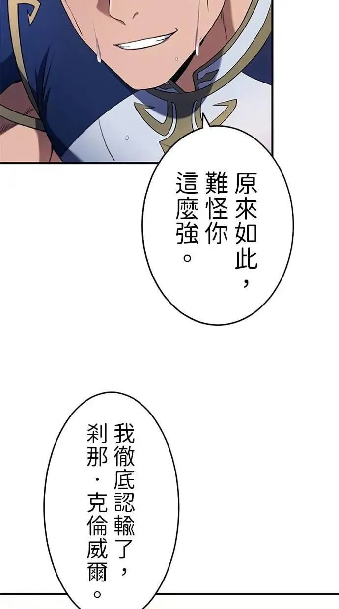 第7话 第26页