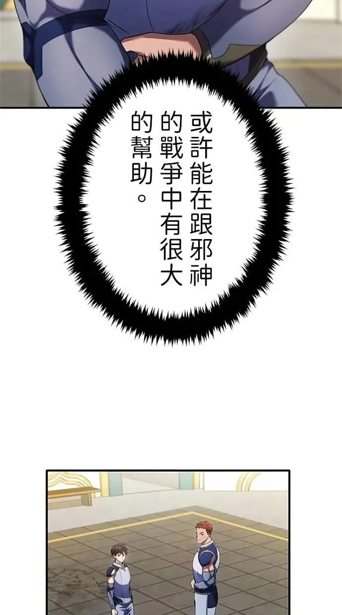 第7话 第29页