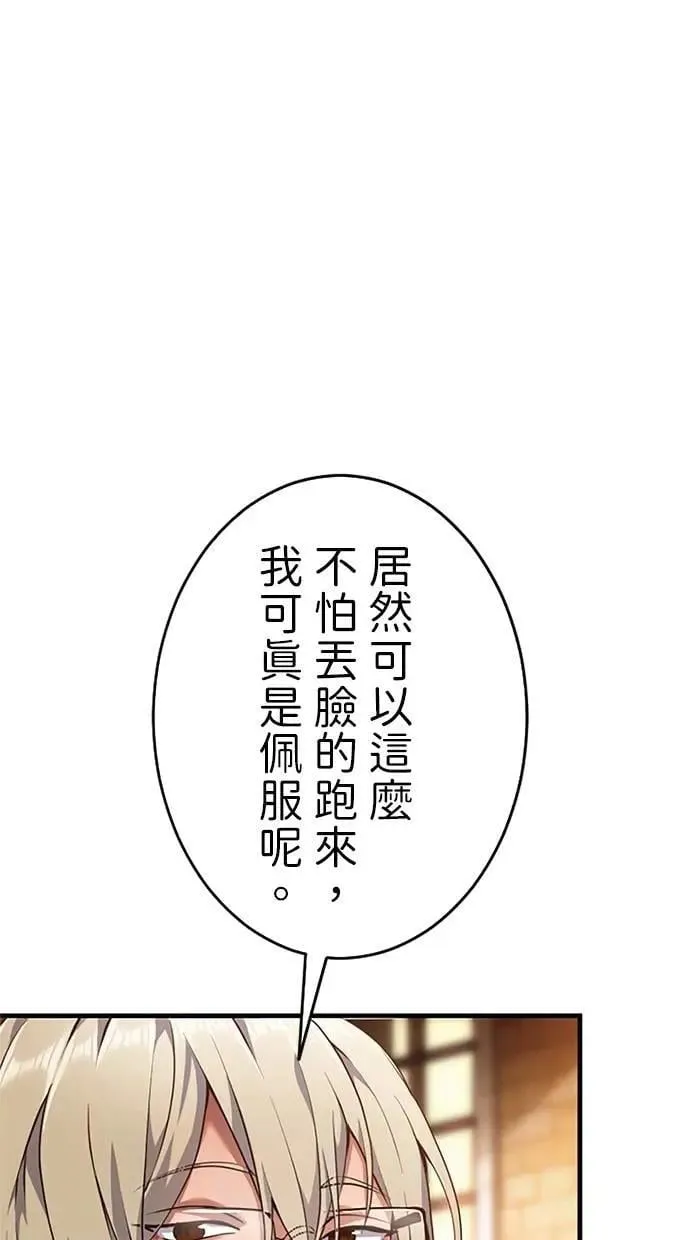 第7话 第42页