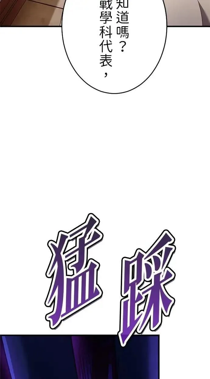 第7话 第45页