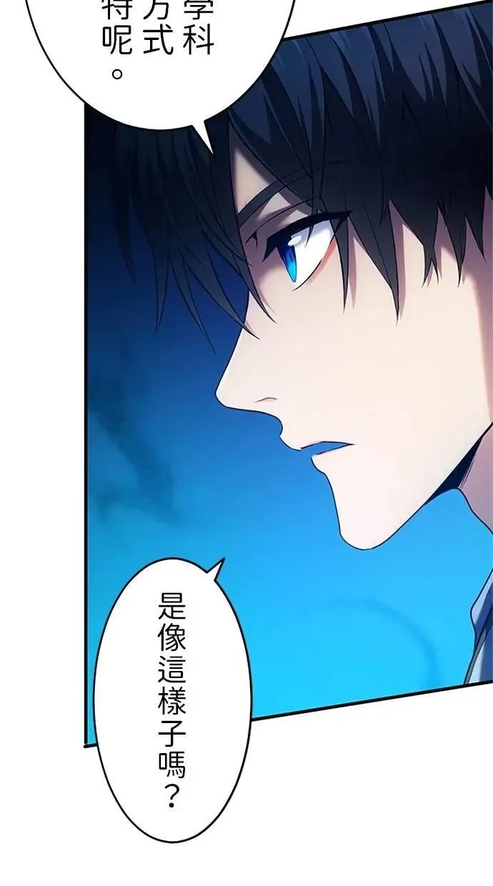 第7话 第53页