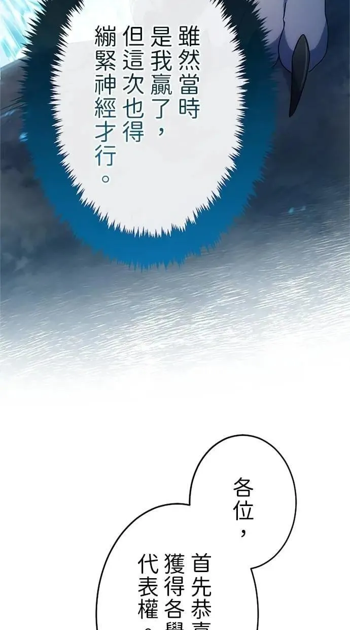 第7话 第73页
