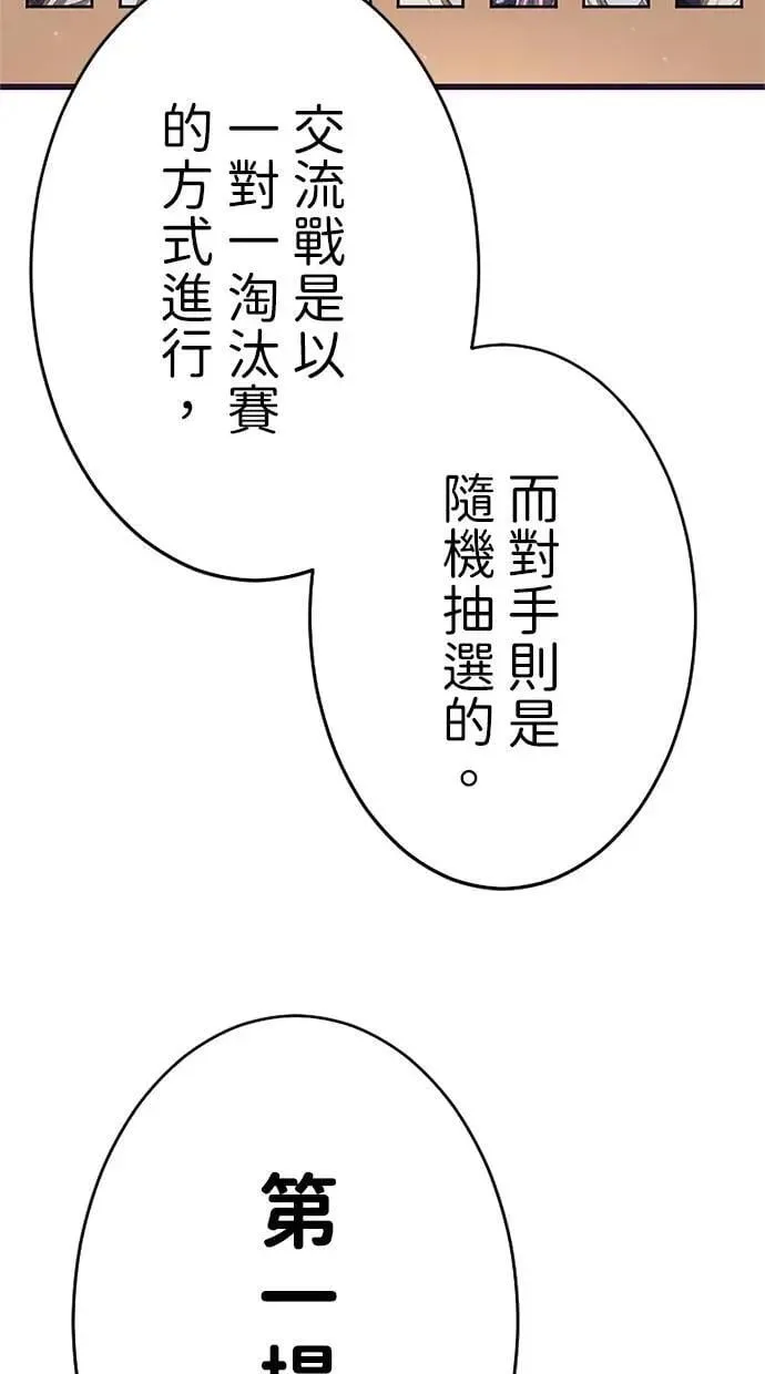 第7话 第77页