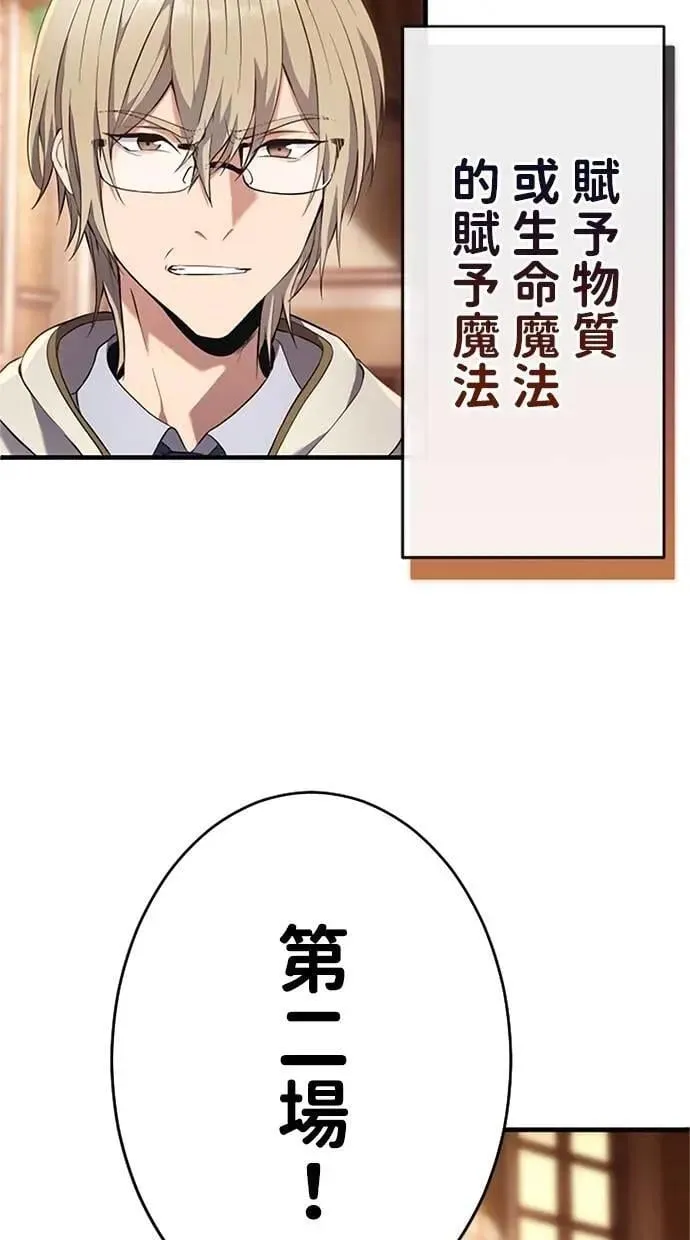 第7话 第79页