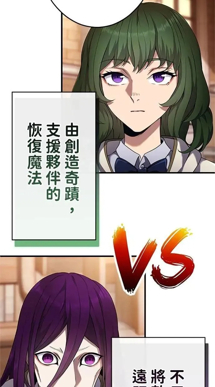 第7话 第80页