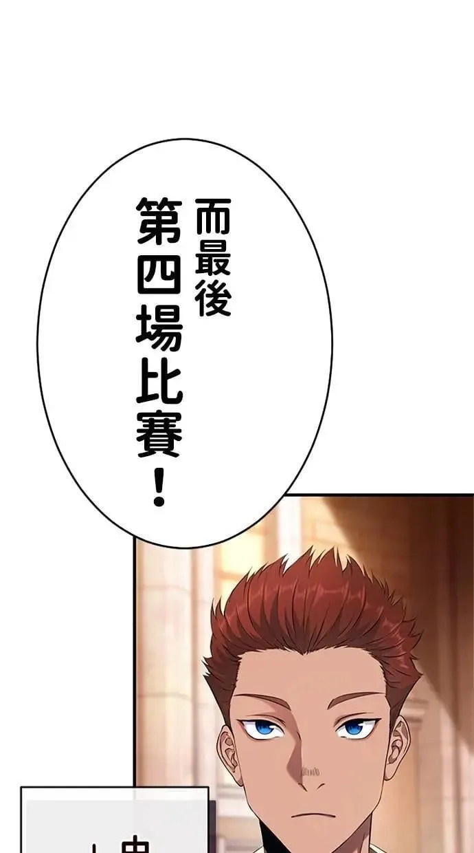 第7话 第84页