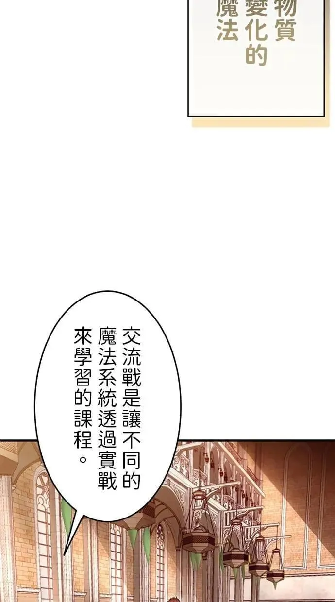 第7话 第86页