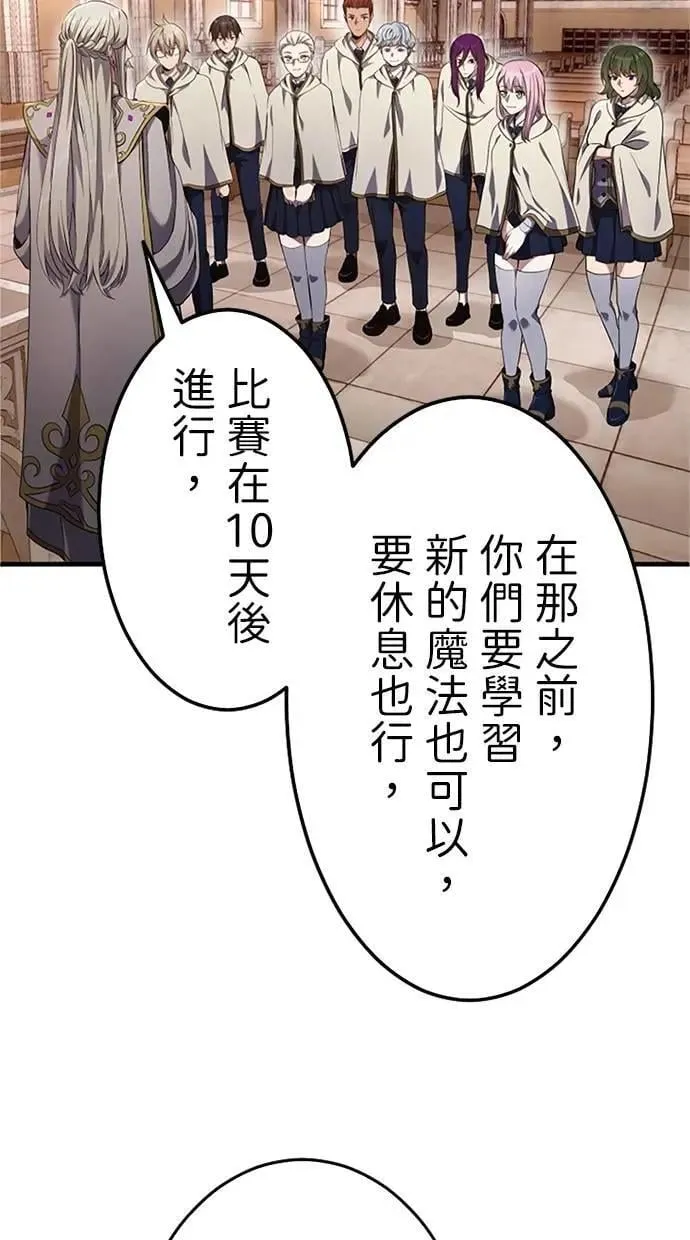 第7话 第87页