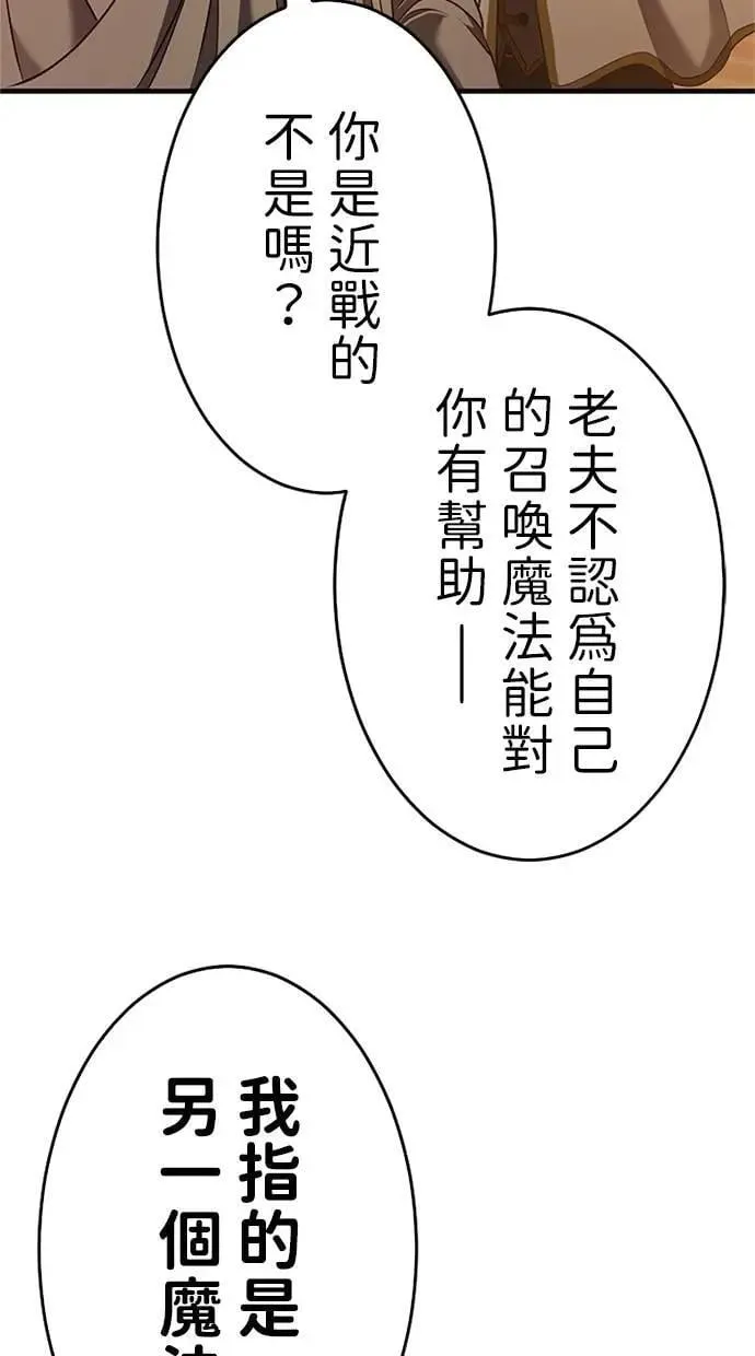 第7话 第98页