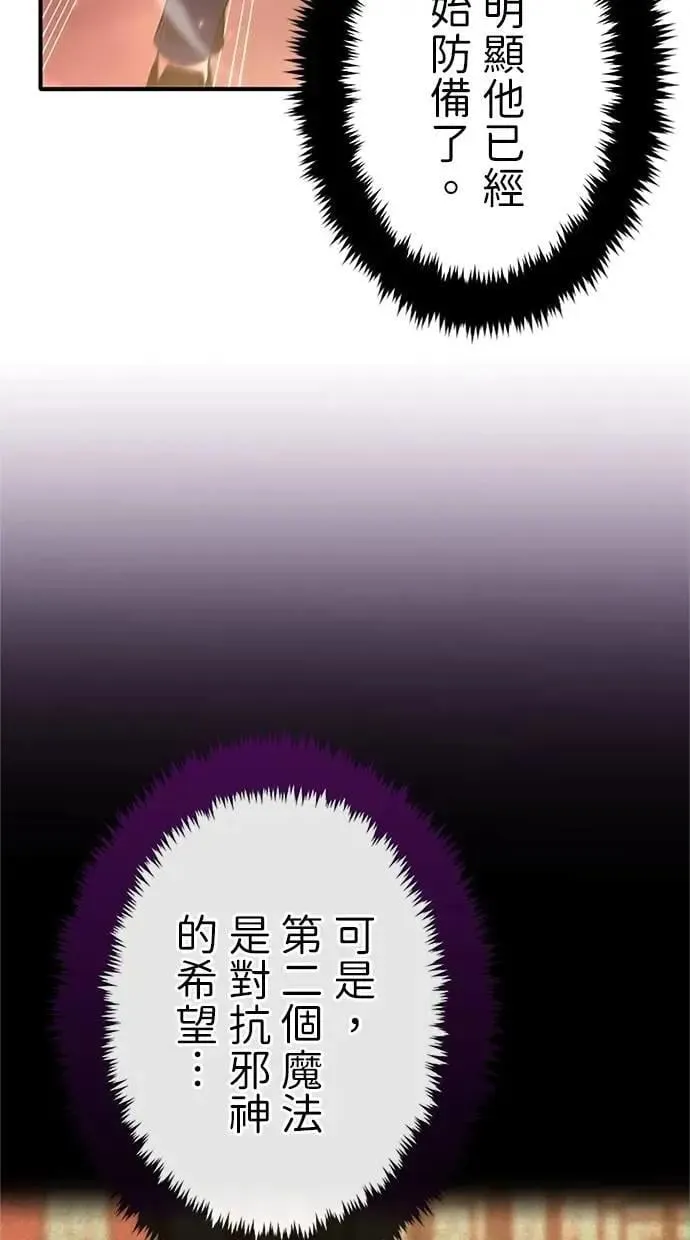 第8话 第4页