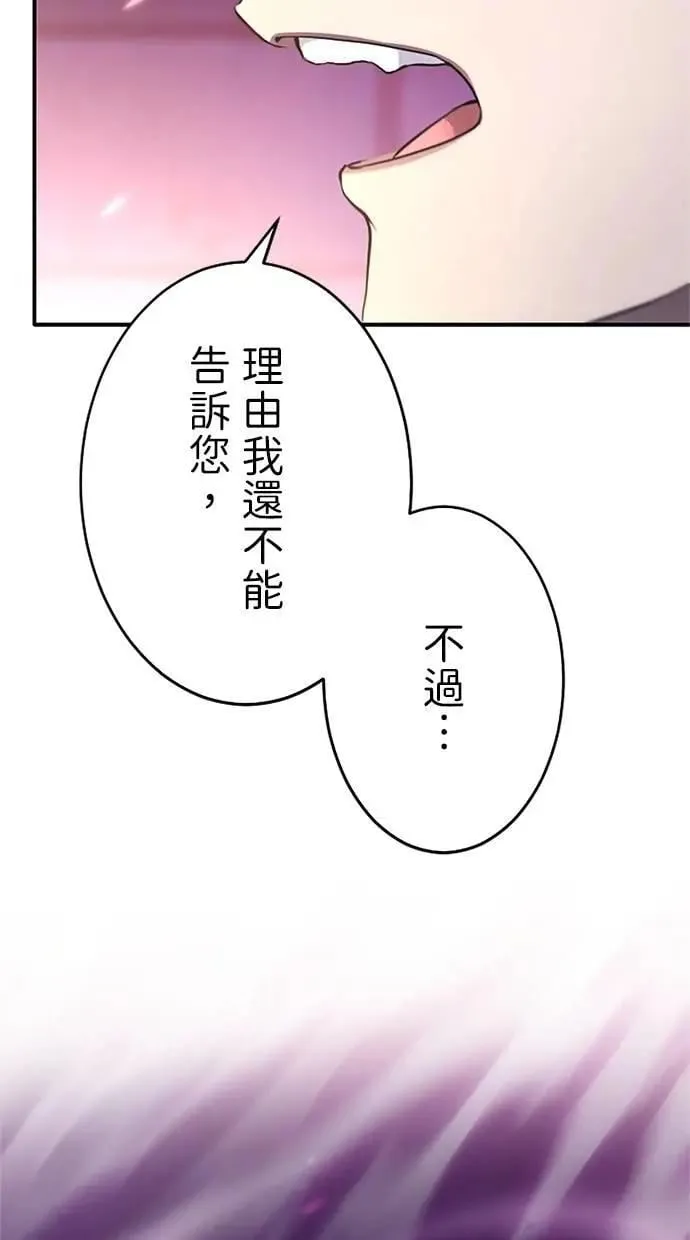第8话 第7页