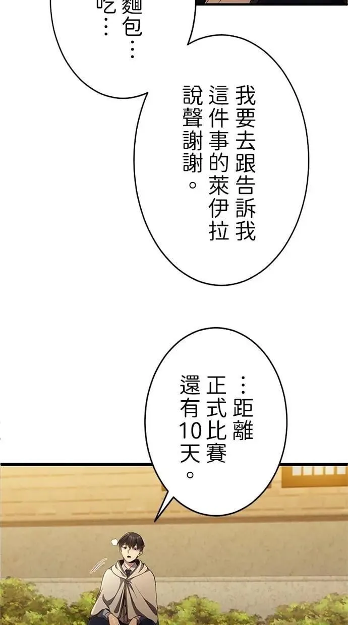 第8话 第23页