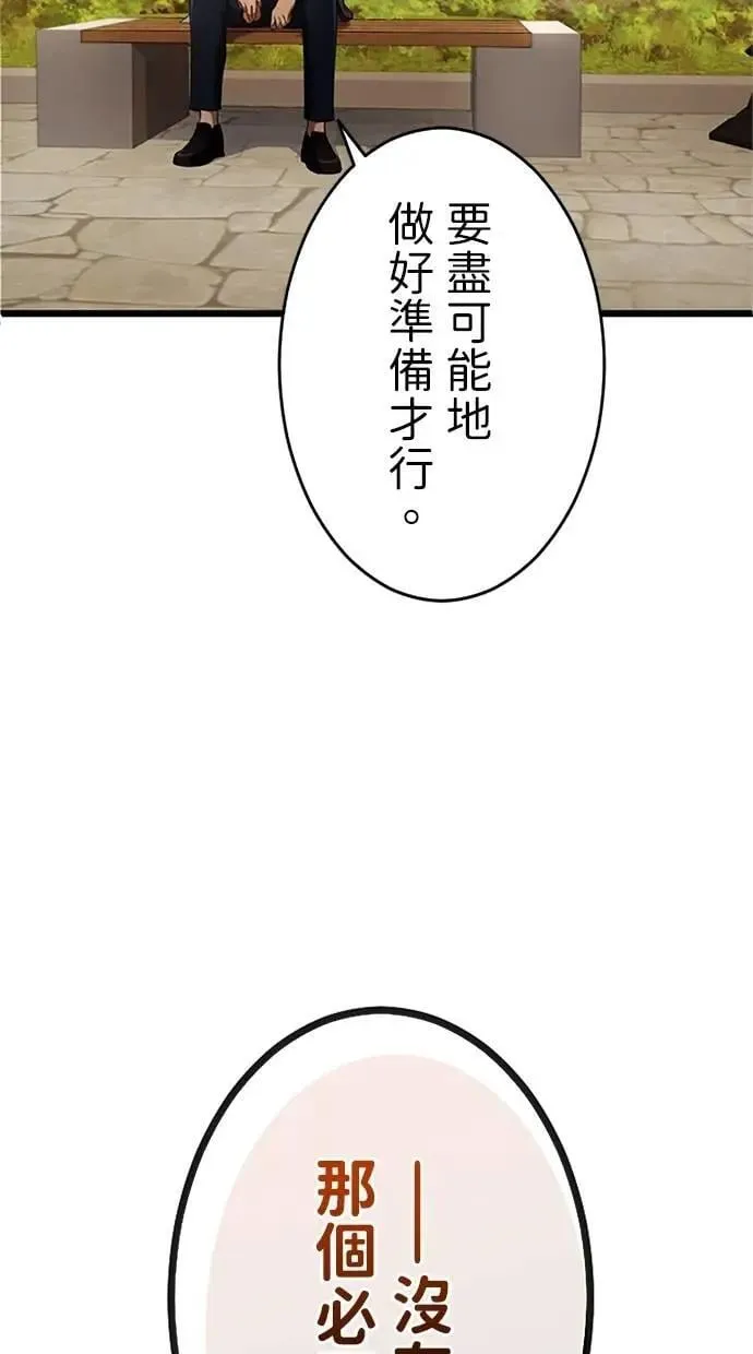 第8话 第24页