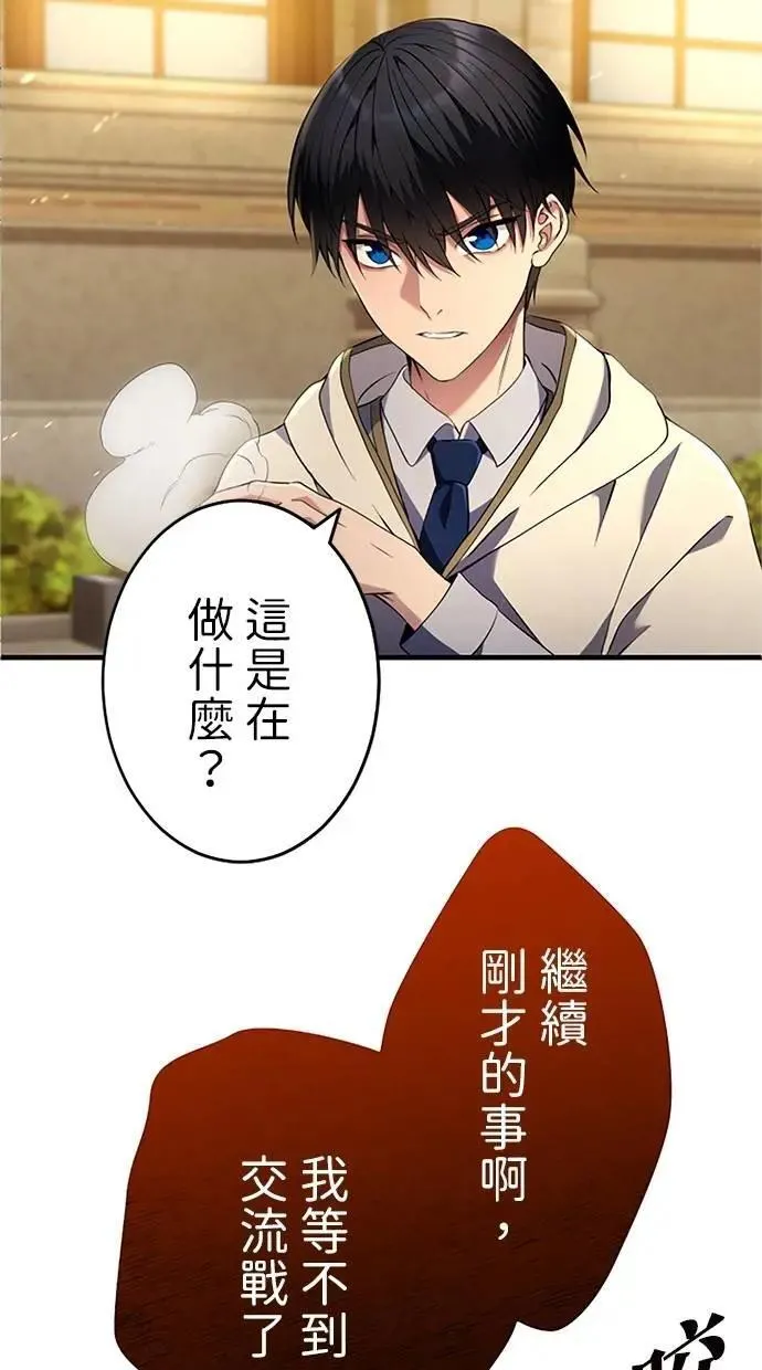 第8话 第31页