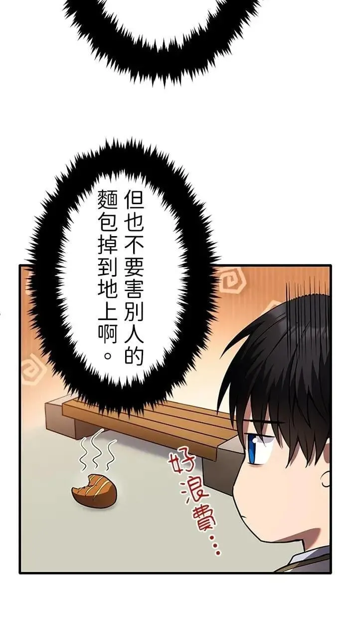 第8话 第44页