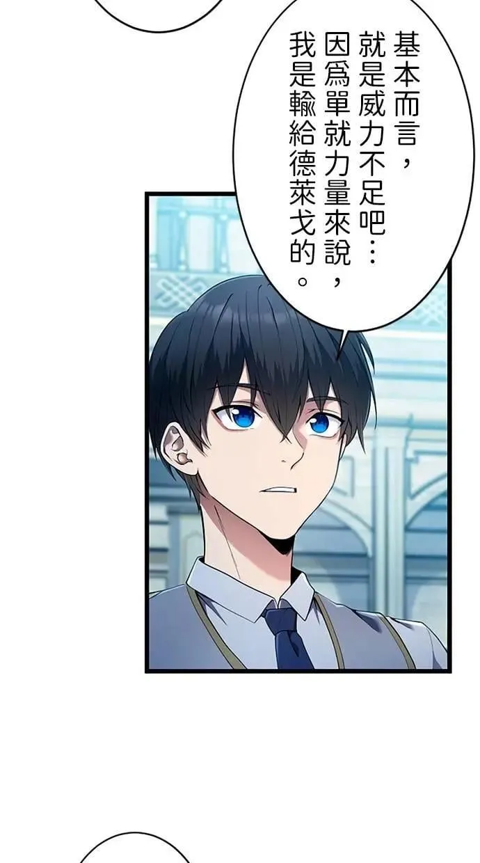 第8话 第50页