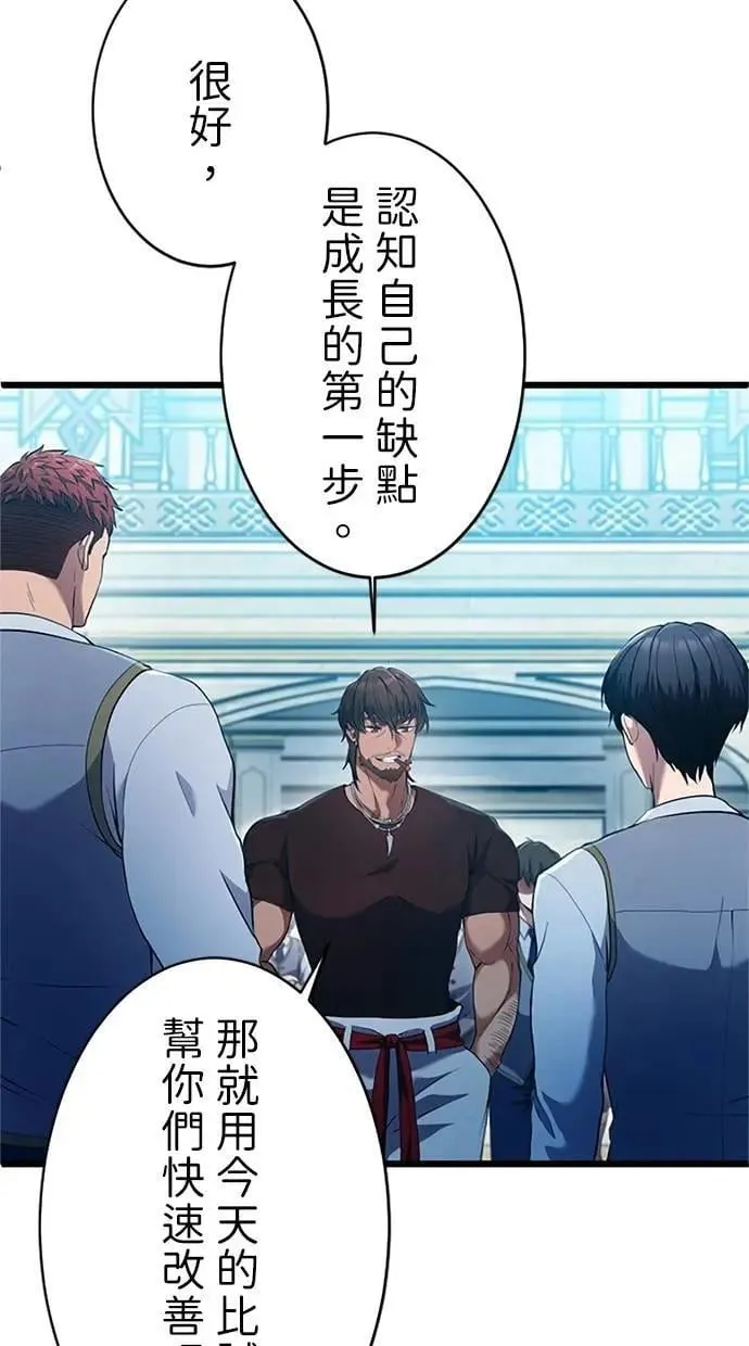 第8话 第51页