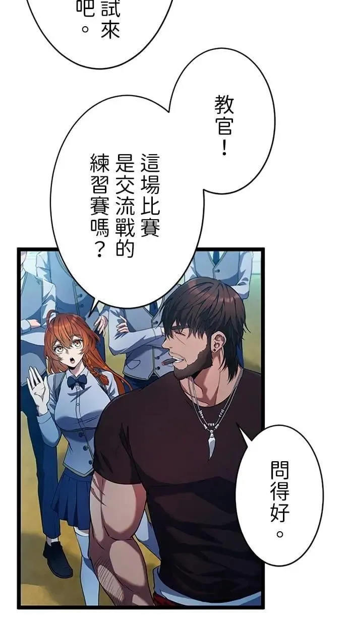 第8话 第52页