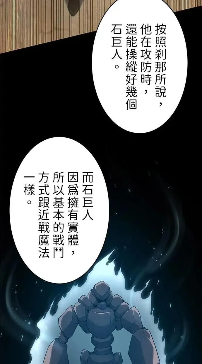 第8话 第55页