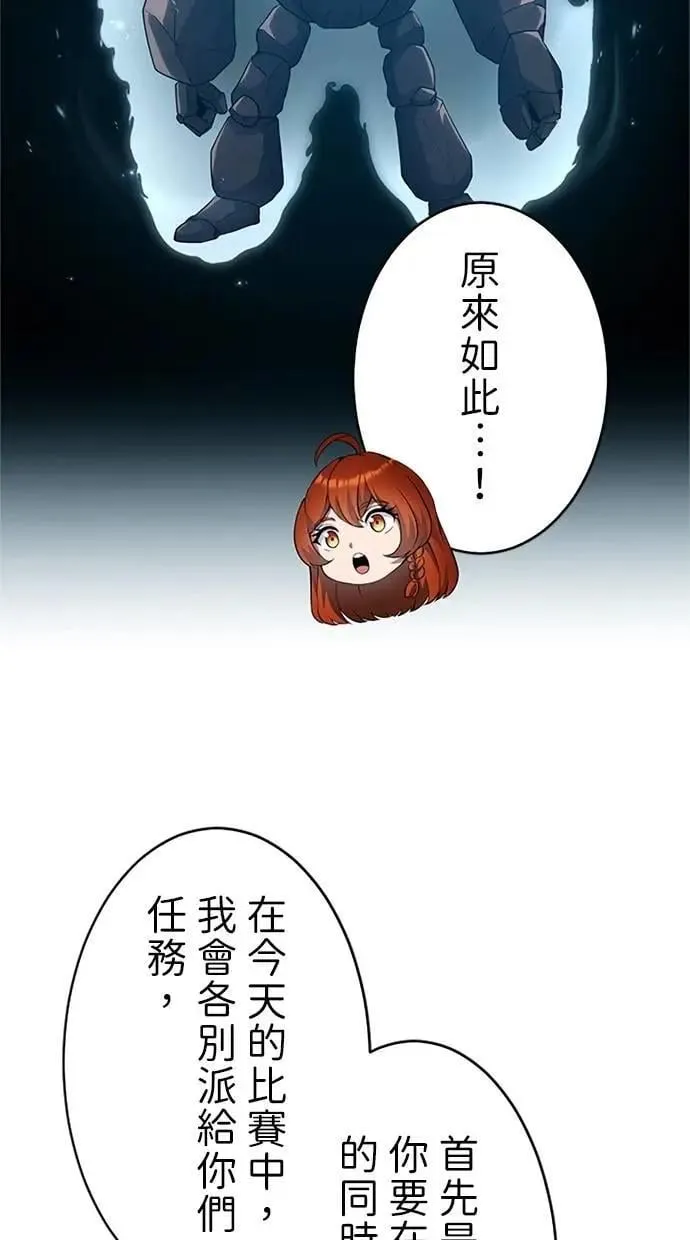 第8话 第56页