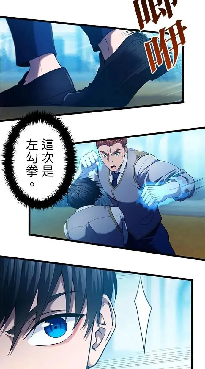 第8话 第74页