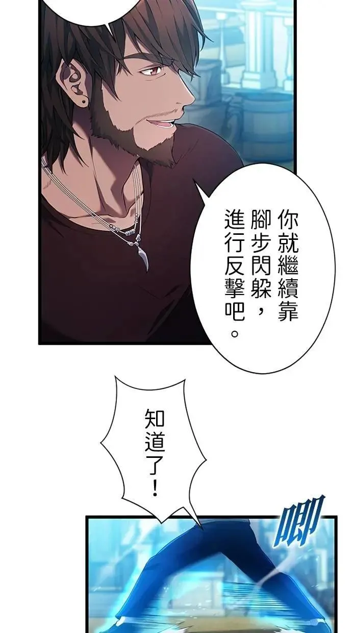 第8话 第77页