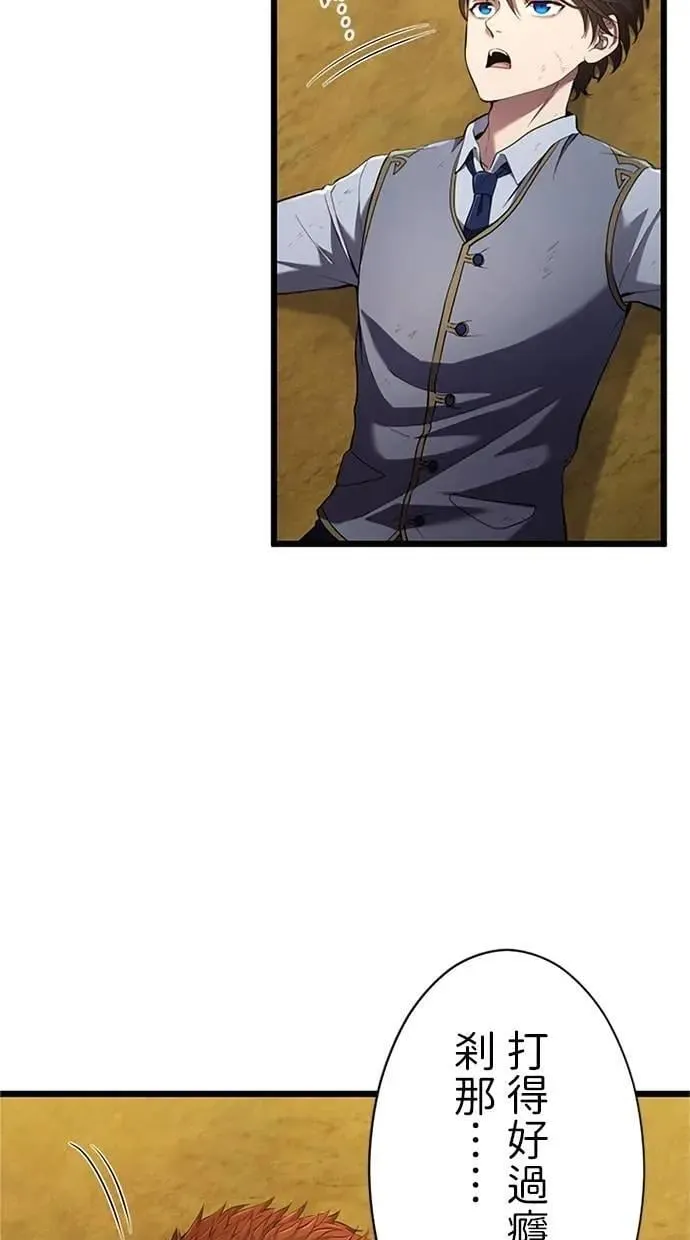 第8话 第82页
