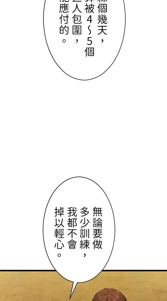 第8话 第85页