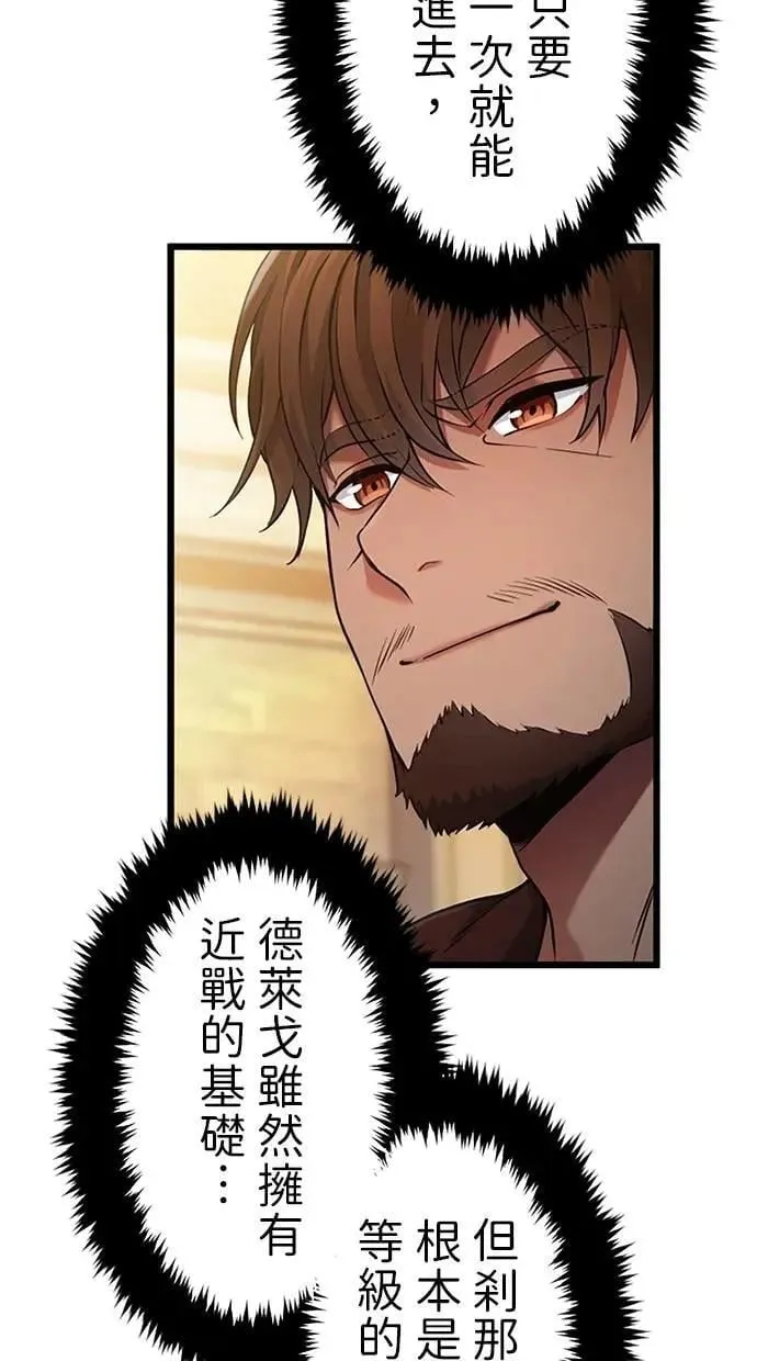第8话 第87页