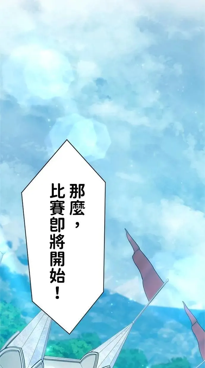 第8话 第89页