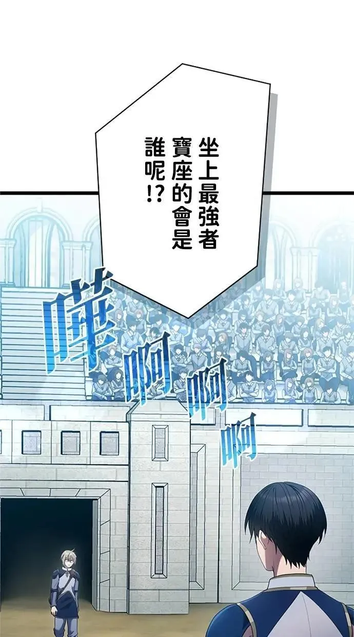 第8话 第94页