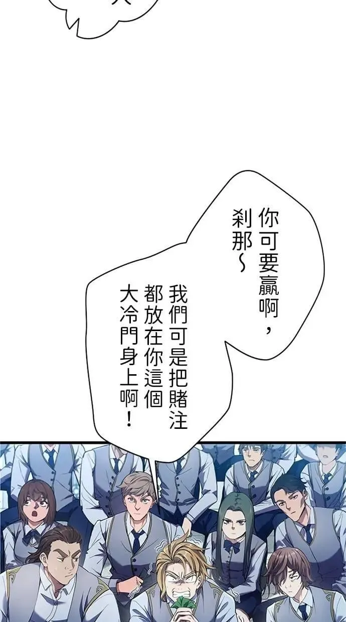 第8话 第97页