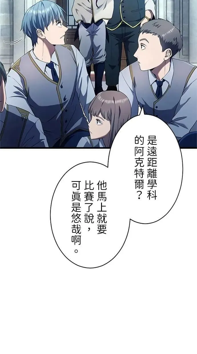 第8话 第99页