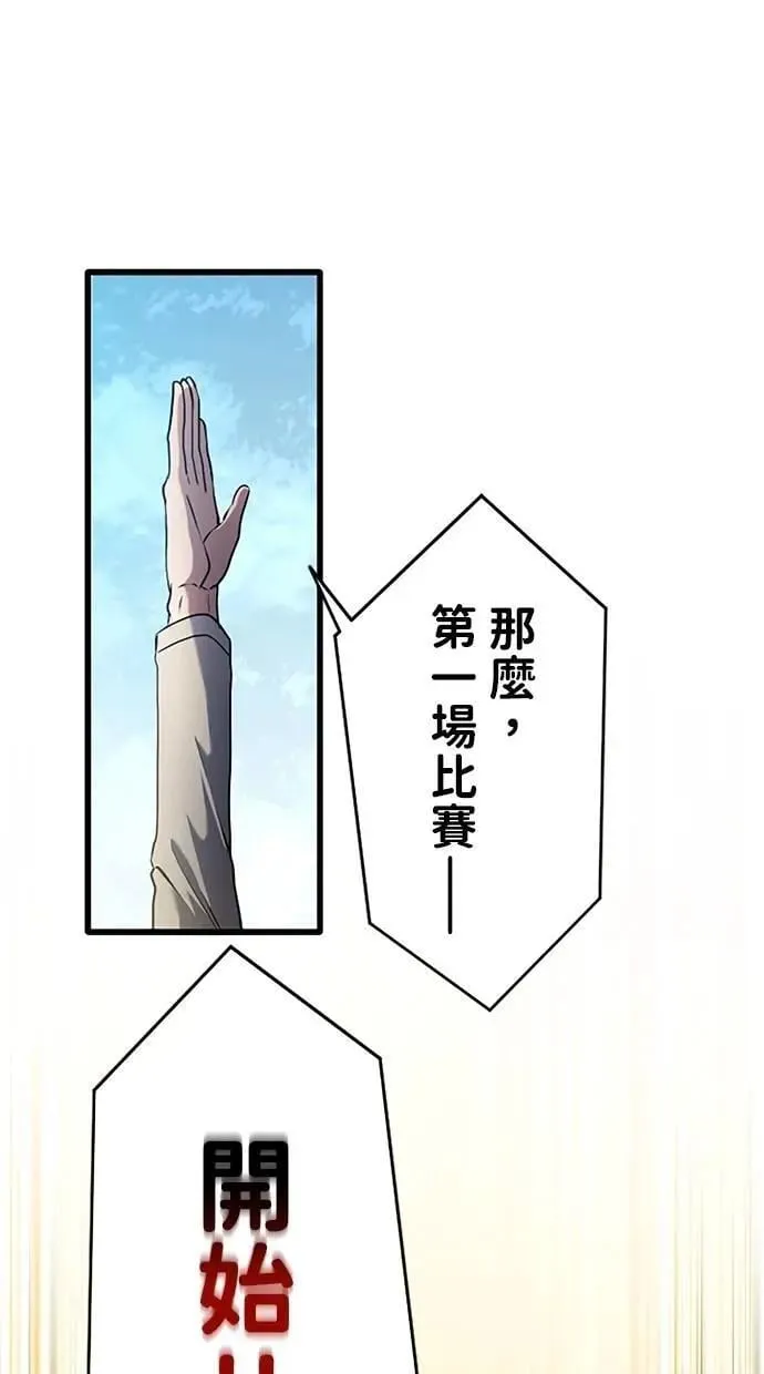 第8话 第109页