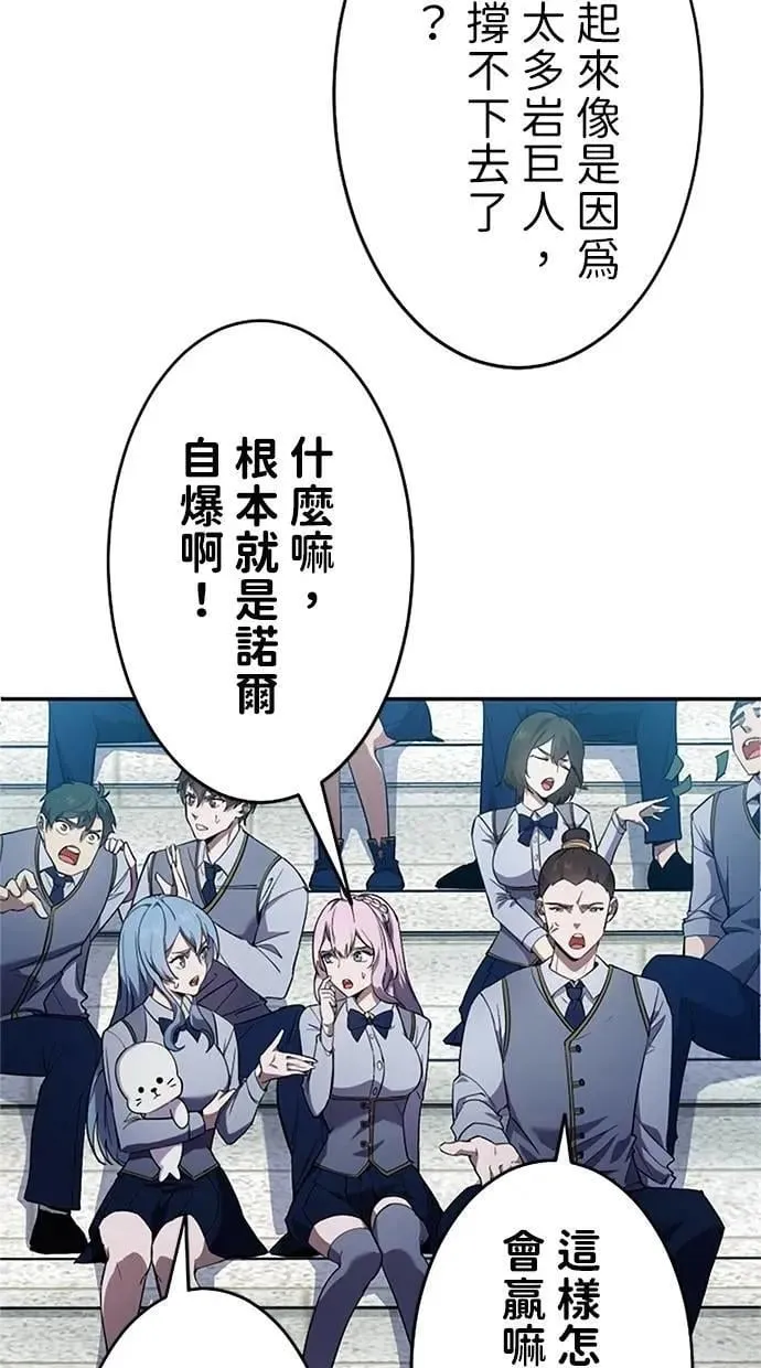第9话 第66页
