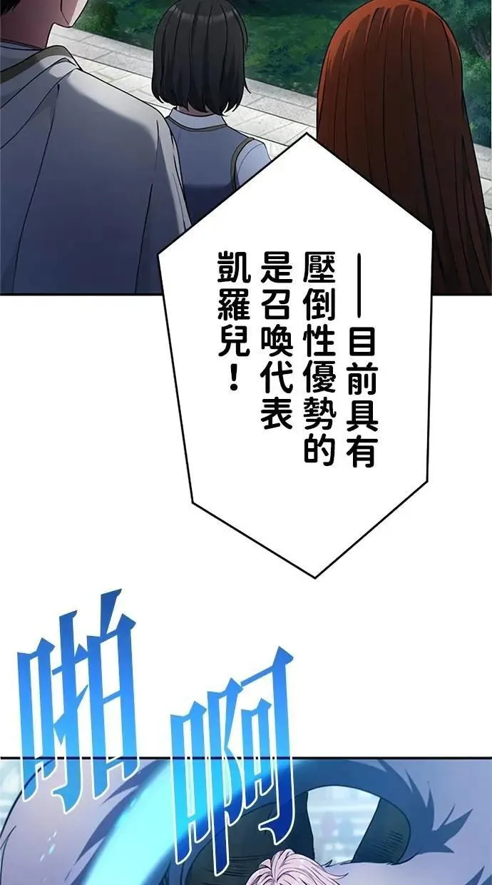 第9话 第77页