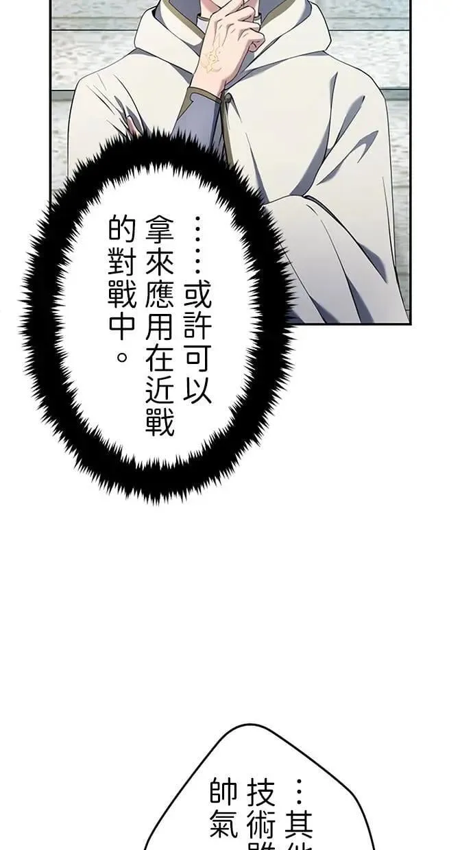 第9话 第83页