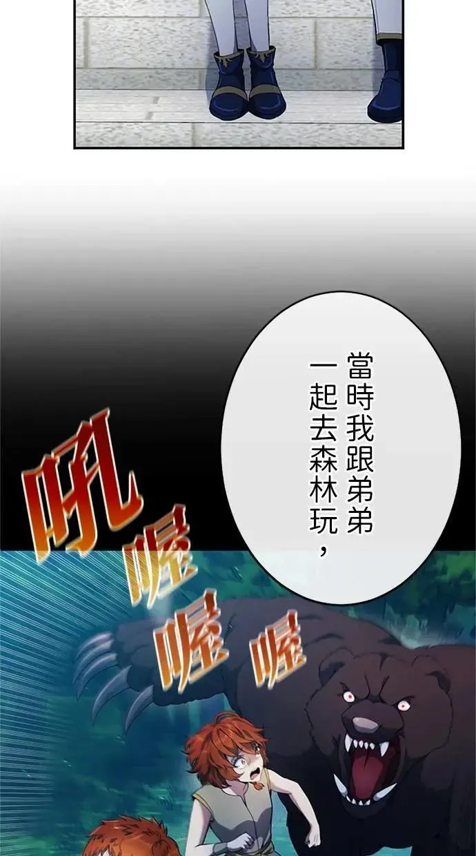 第9话 第87页