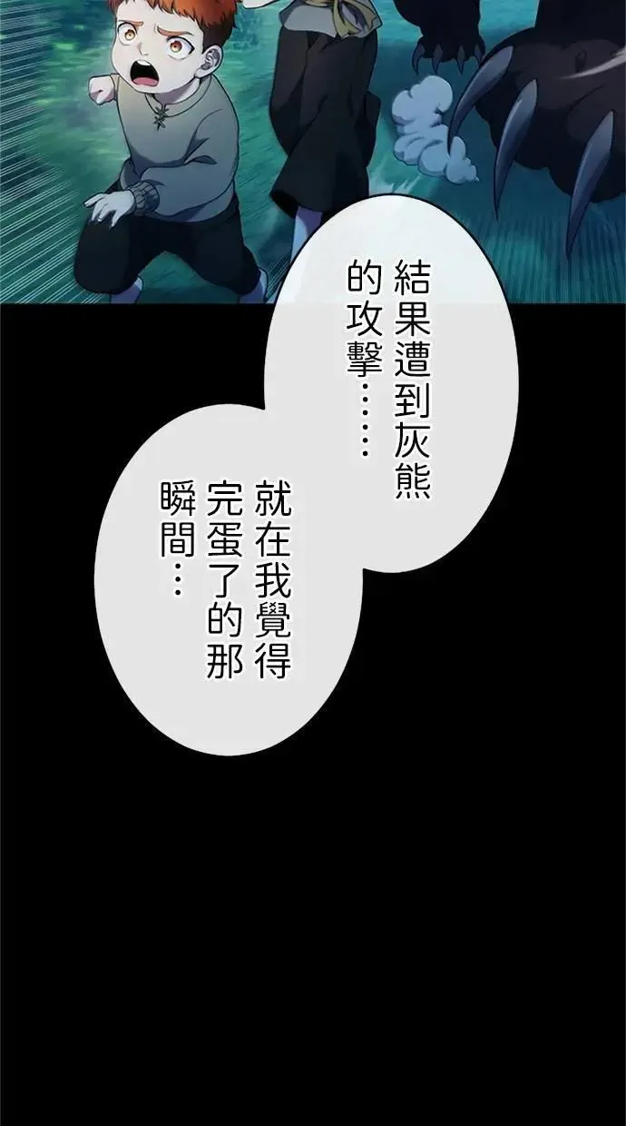 第9话 第88页