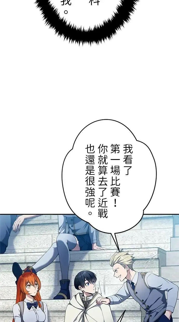 第9话 第100页