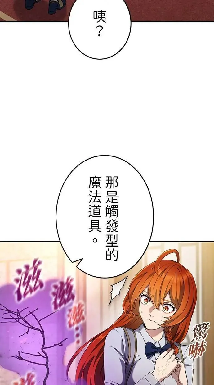 第10话 第20页