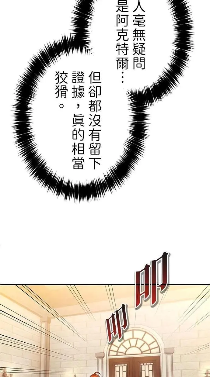 第10话 第25页
