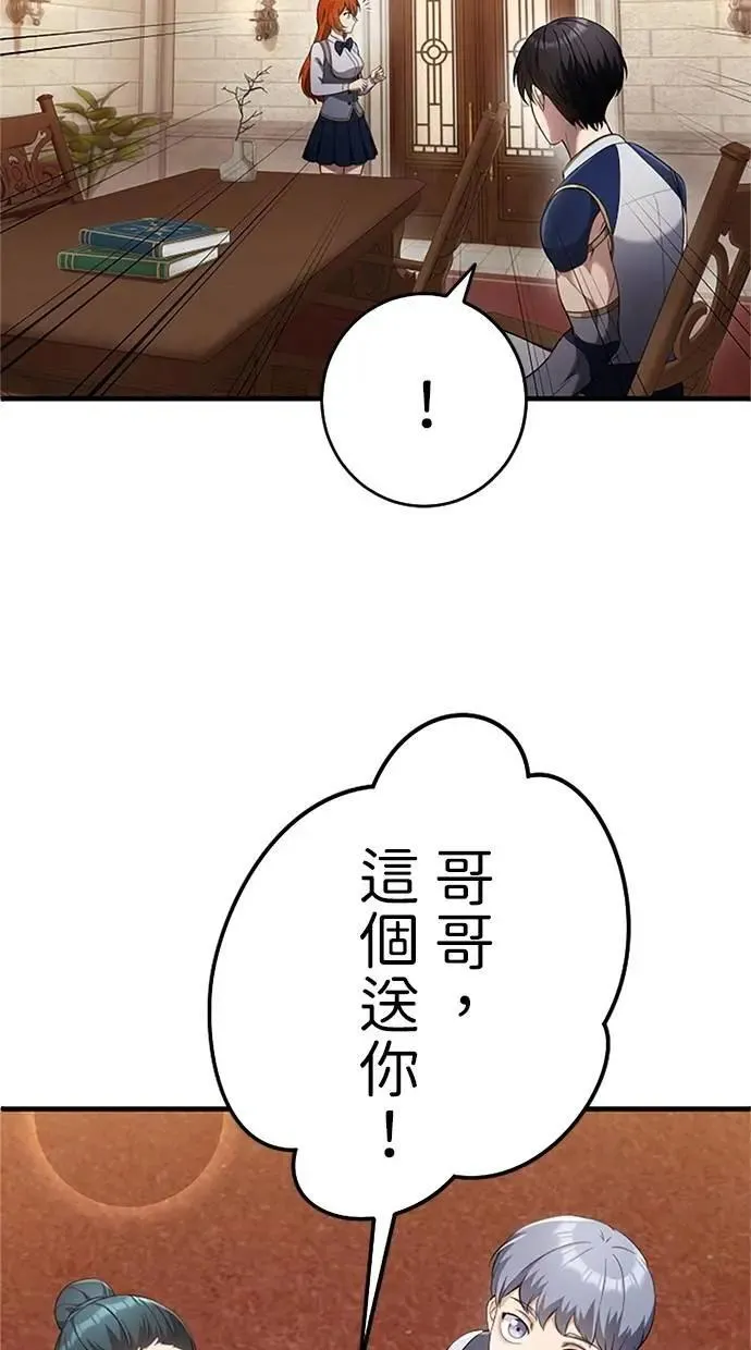 第10话 第26页