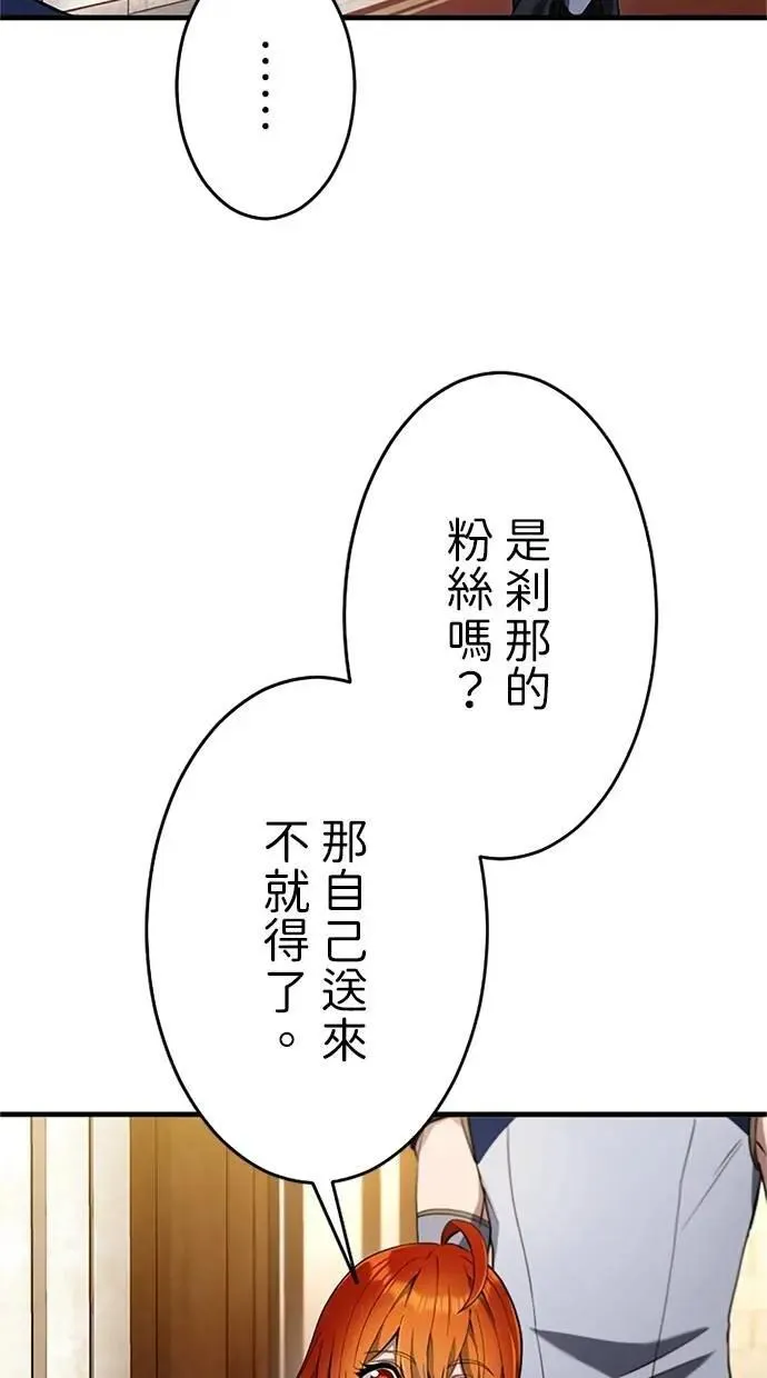 第10话 第30页
