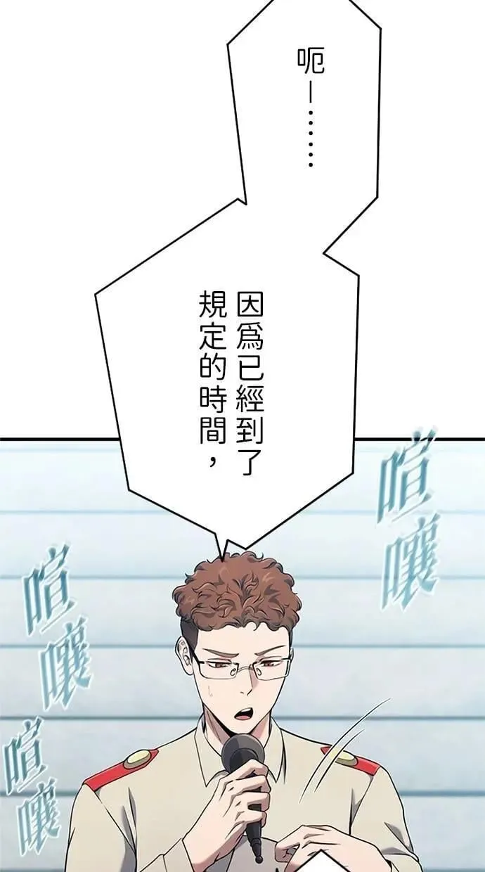 第10话 第84页