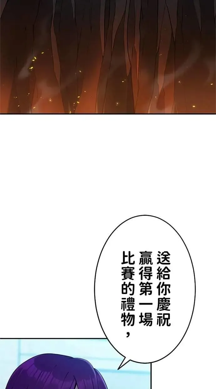 第11话 第2页
