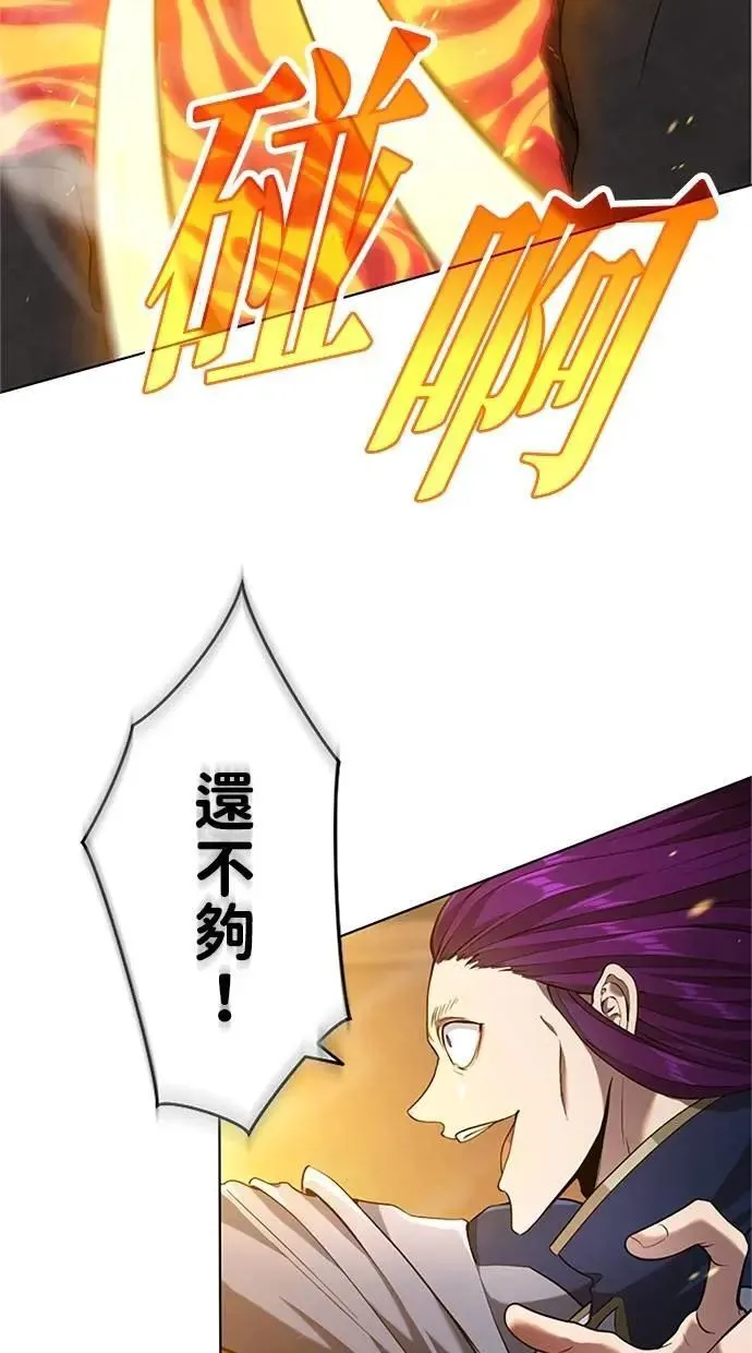 第11话 第22页